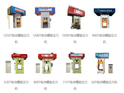 粉末成型市場是一半的壓力機(jī)都來自于這個(gè)廠家